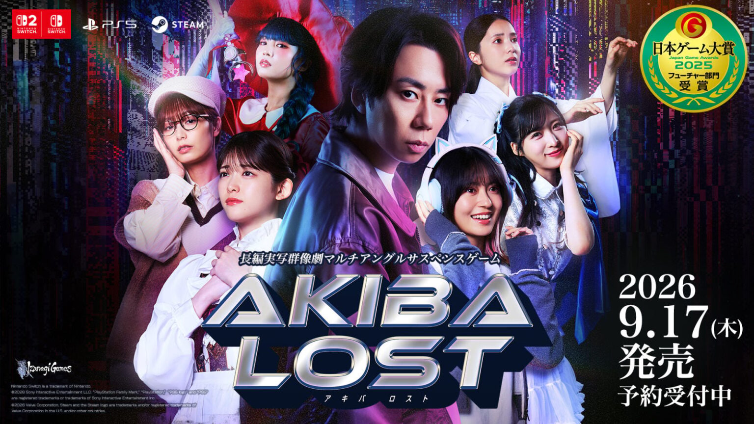 元Kis-My-Ft2・北山宏光さん主演の実写サスペンスゲーム『AKIBA LOST』9月17日発売へ。ゲーム開発と未解決失踪事件にまつわる群像劇 - AUTOMATON
