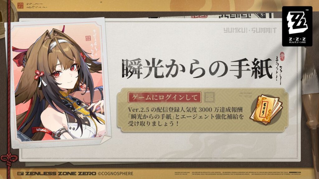 瞬光からの手紙