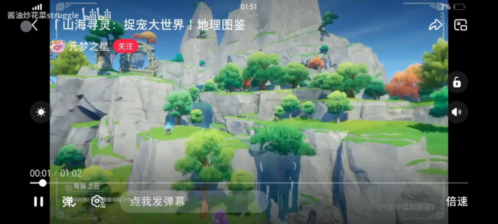 テンセントの最新の主要なオープンワールドゲームマップに、再び『原神』を盗用した疑いがある。