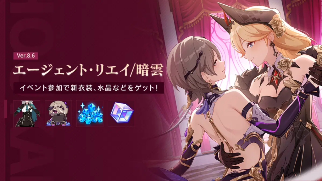 「エージェント・リエイ/暗雲」バランス調整予告