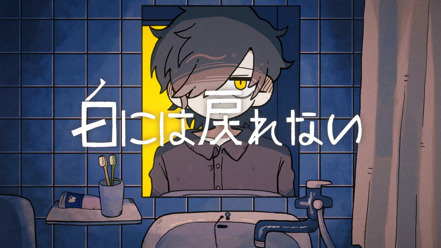 ゲーム開発チーム「海抜魚ゆーじ」、狂気の選択型マルチエンドADV『白には戻れない』をリリース | gamebiz