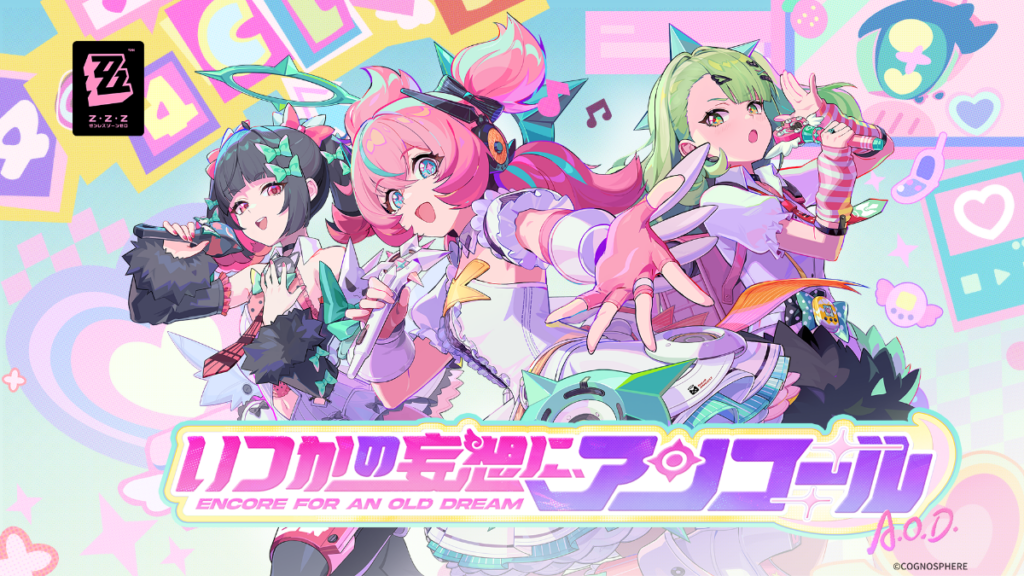 Ver.2.6 PV「いつかの妄想に、アンコール」 | ゼンレスゾーンゼロ