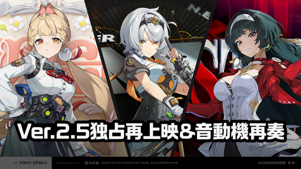 Ver.2.5独占再上映＆音動機再奏