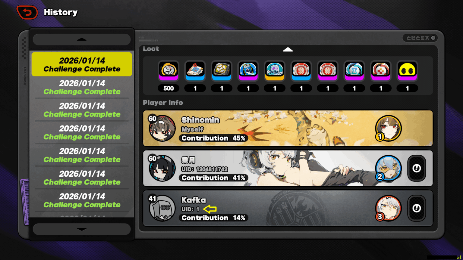 UID 1 とペアリングされました