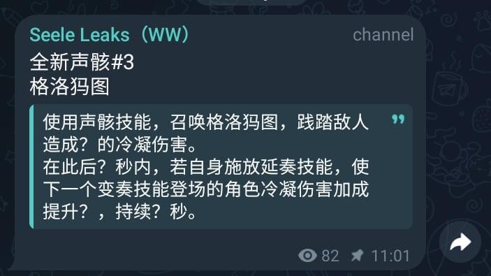 3.1|別のエコー スキルの説明 🥀