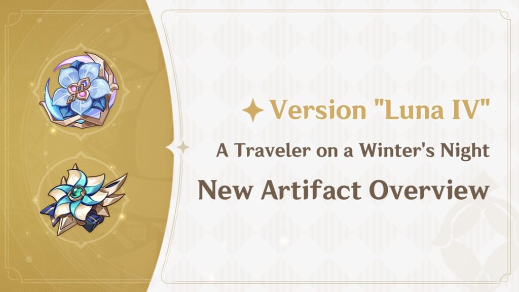 バージョン「ルナIV」：「冬の夜の旅人」新アーティファクト概要