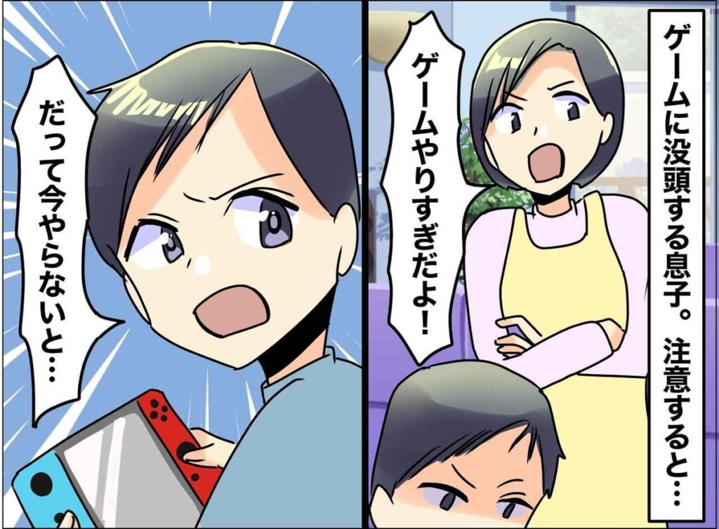 ゲームは「ただの遊び」じゃなかった。勉強を後回しにする息子が抱えていた『不安な気持ち』にハッ | TRILL【トリル】