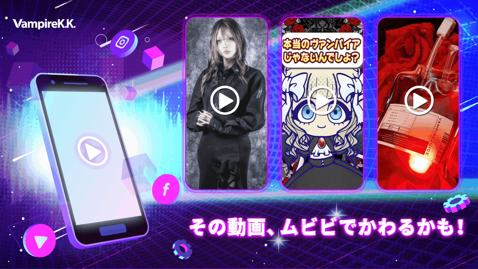 ヴァンパイア株式会社がBGBE2026に出展決定 ― ゲーム・映像・イラストを横断したクリエイティブ提案を展開 ― | NEWSCAST