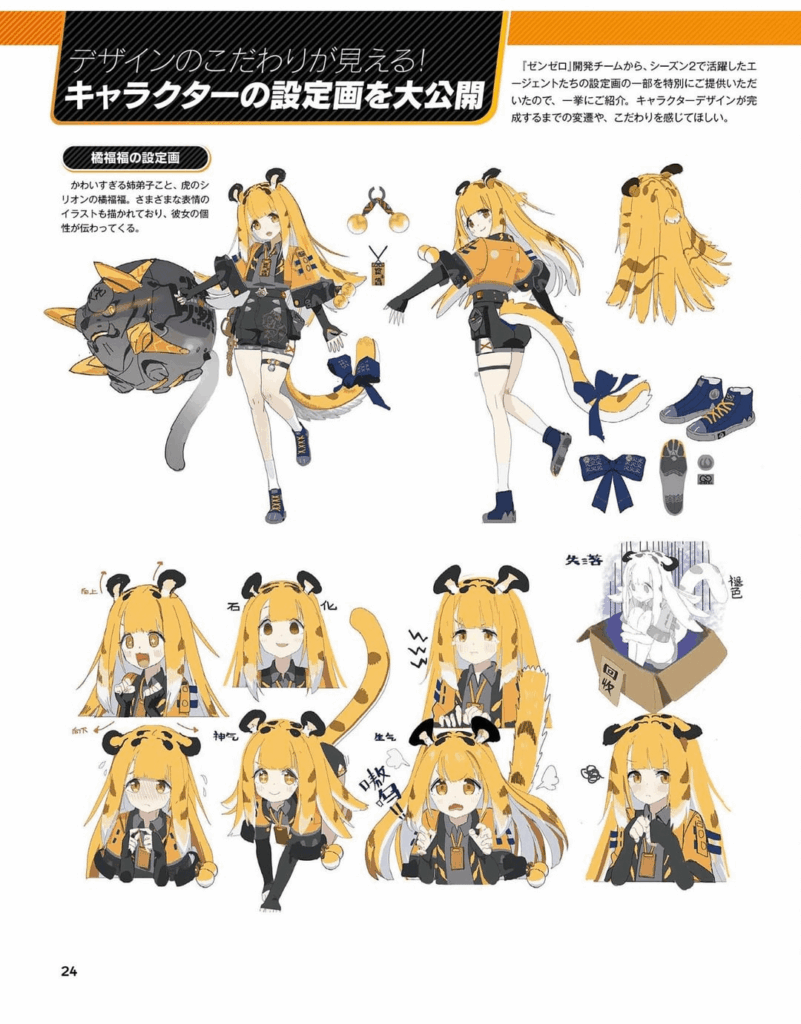 ファミ通マガジン シーズン2 キャラクターコンセプトアーツ