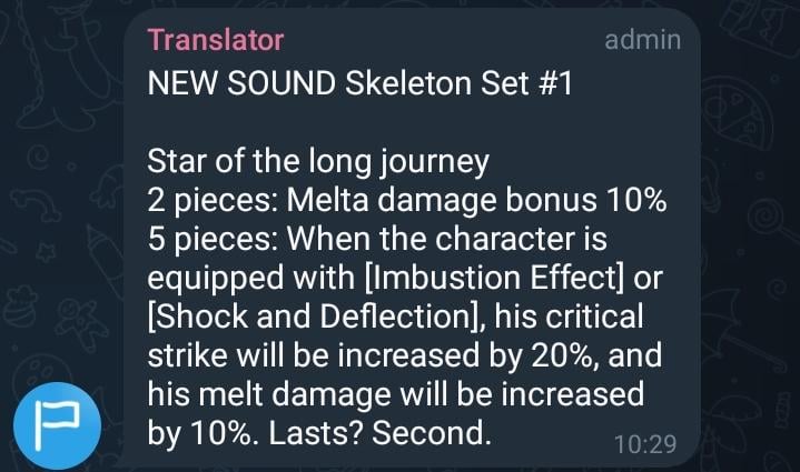 3.1| Seele経由で設定された新しいエコー