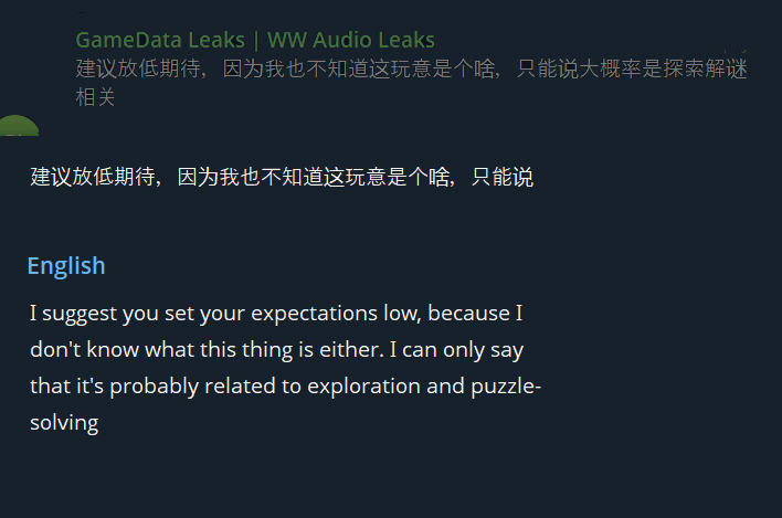 GameData Leaks からの「家具」リークに関する説明