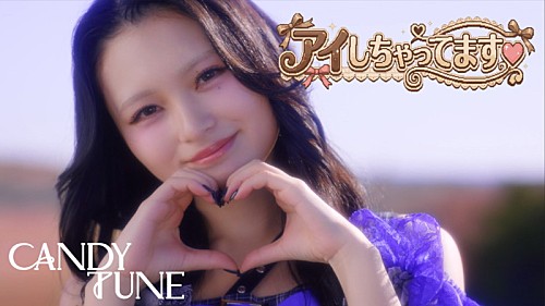 CANDY TUNEが新作MVでゲームキャラに変身、ツアー【TUNE QUEST】ライブ音源を配信リリース | エンタメOVO（オーヴォ）