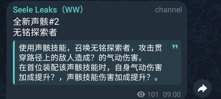 3.1| Seele による新しい 4 コスト エコーの説明