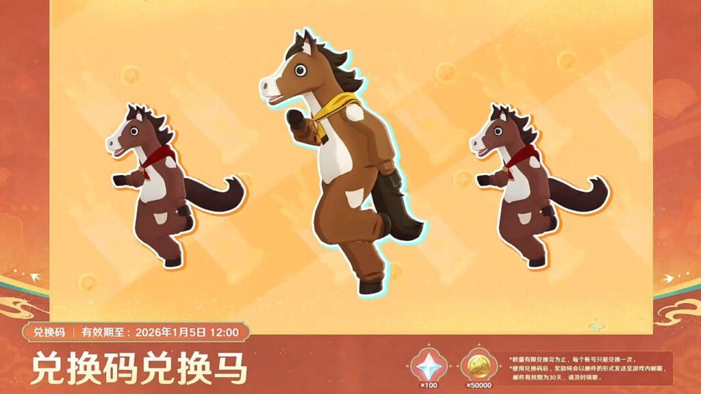 Luna IV Free Miliastra スキン Gallop の完全な外観