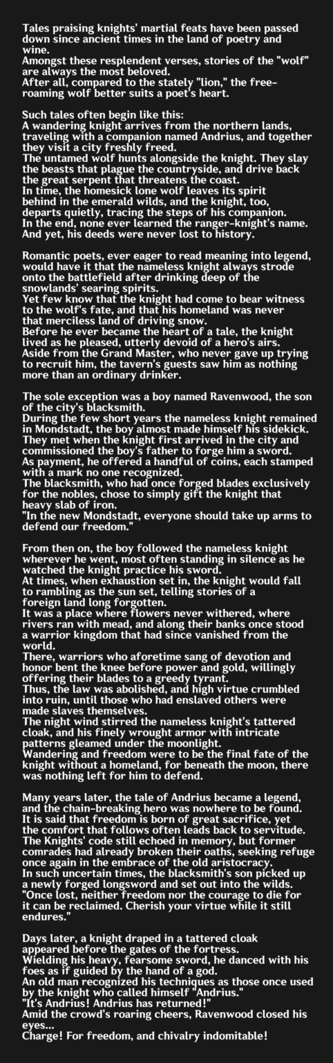 マイティウルフの物語のゲスト