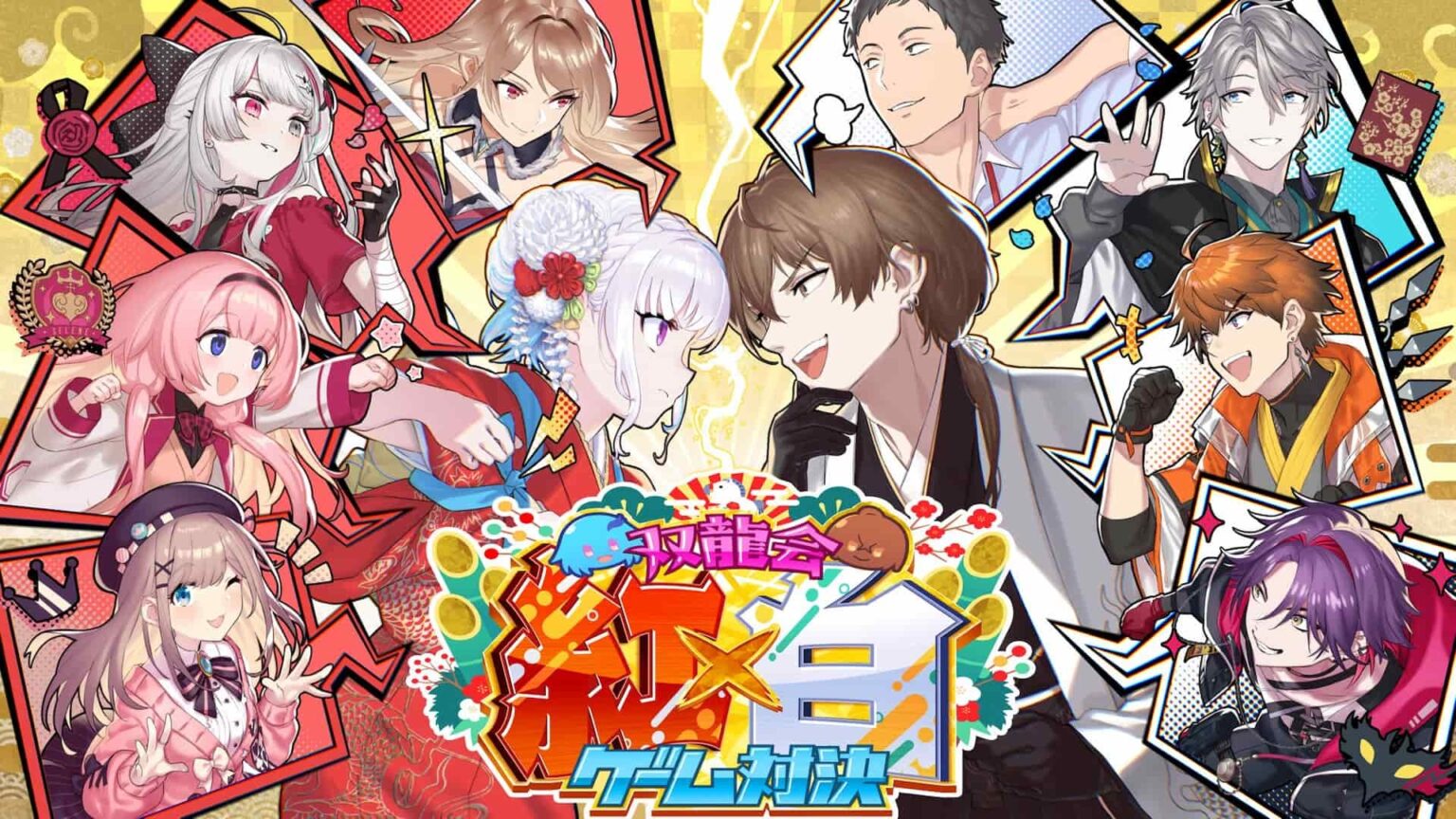 リゼ・ヘルエスタ、加賀美ハヤトがゲーム企画開催　にじさんじ10名による紅白戦 - KAI-YOU