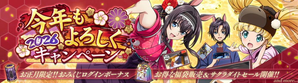 『コードギアス ロススト』新春イベント＆キャンペーンが開催。L.L.、サクヤ、アッシュ、コーネリアが登場【コードギアス 反逆のルルーシュ ロストストーリーズ】 - 電撃オンライン