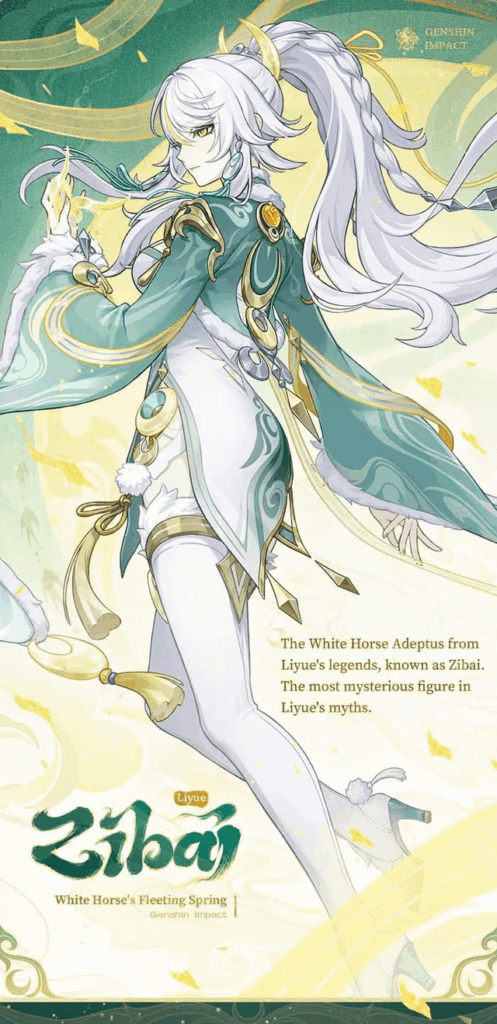 キャラクター紹介「白馬の儚い春」ジバイ