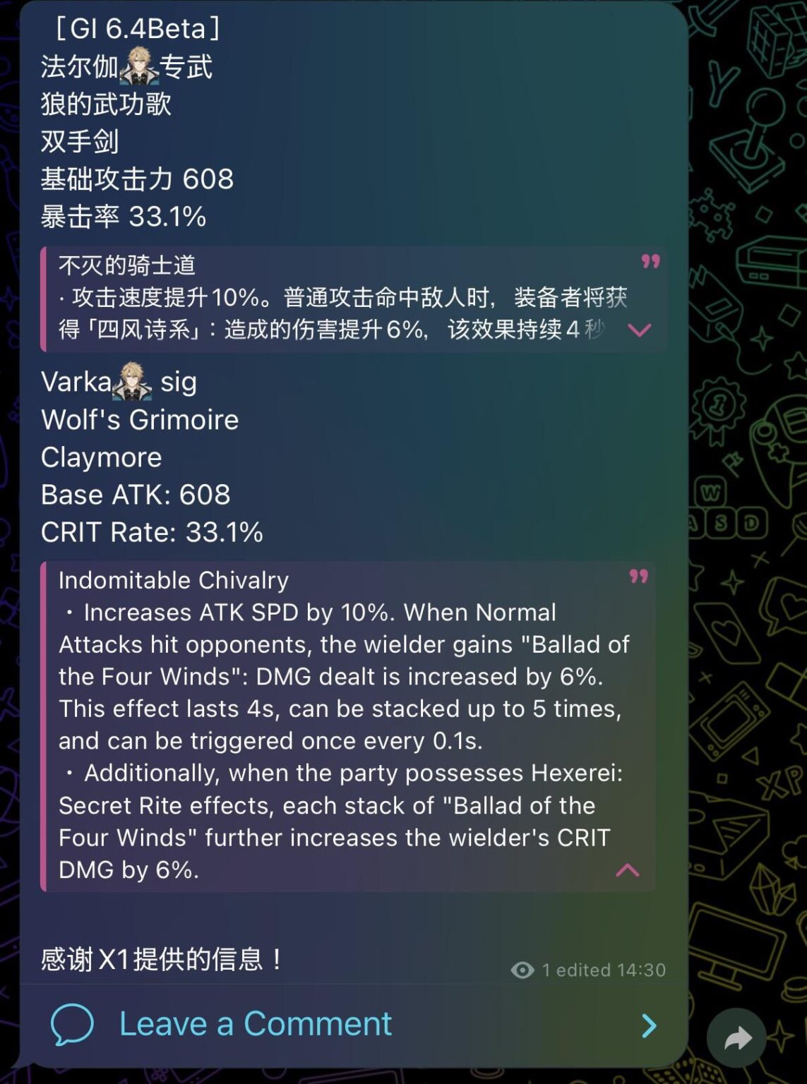 Seele、X1 で自分を甘やかす