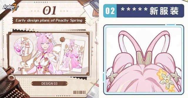 今後登場するエリーのガチャスキンは、彼女のピーチスプリングのコンセプトデザインを再利用したものなのでしょうか?