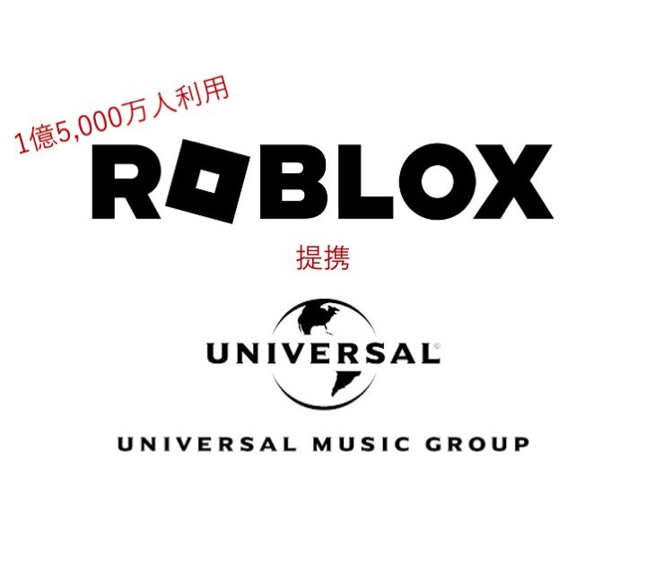 ユニバーサル ミュージック、Robloxとアーティストの商業機会拡大で合意 Shopify経由のグッズ販売など | Musicman
