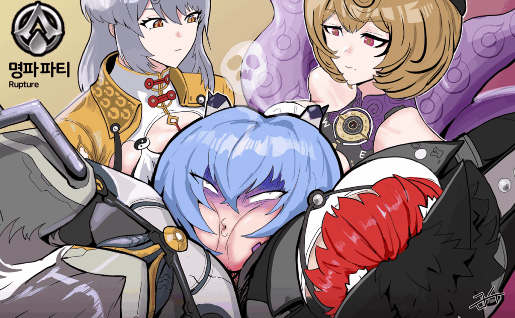 Rapture or Rupture? (by 裸足)