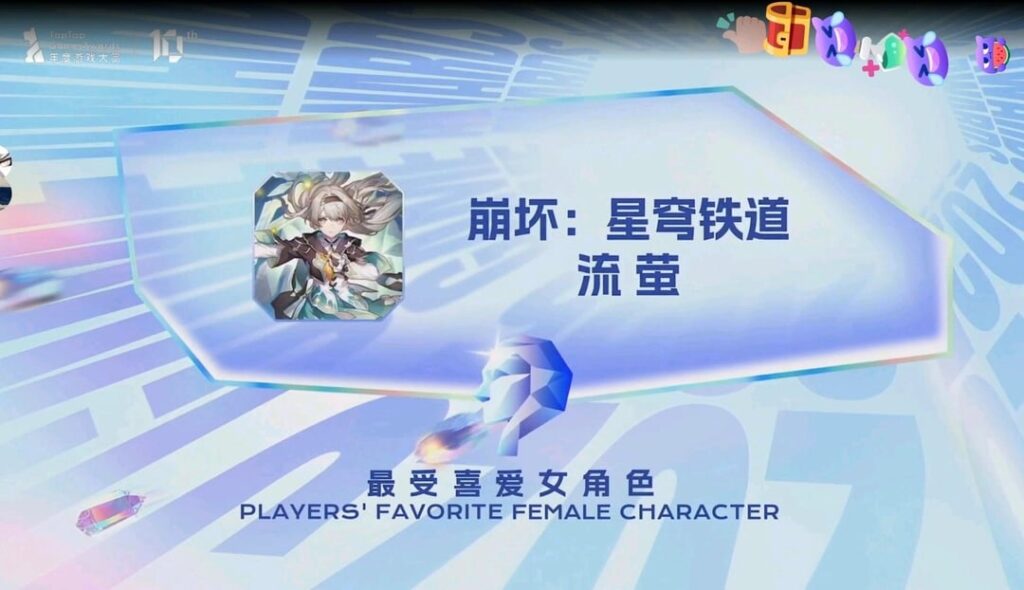 ファイアフライが「TapTap 2025 最も人気のある女性キャラクター賞」を受賞したことをお祝いします!