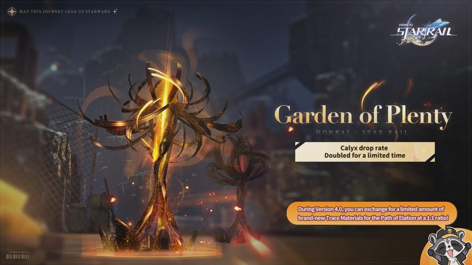 ガーデン オブ プレンティと新しいパスの資料と交換情報