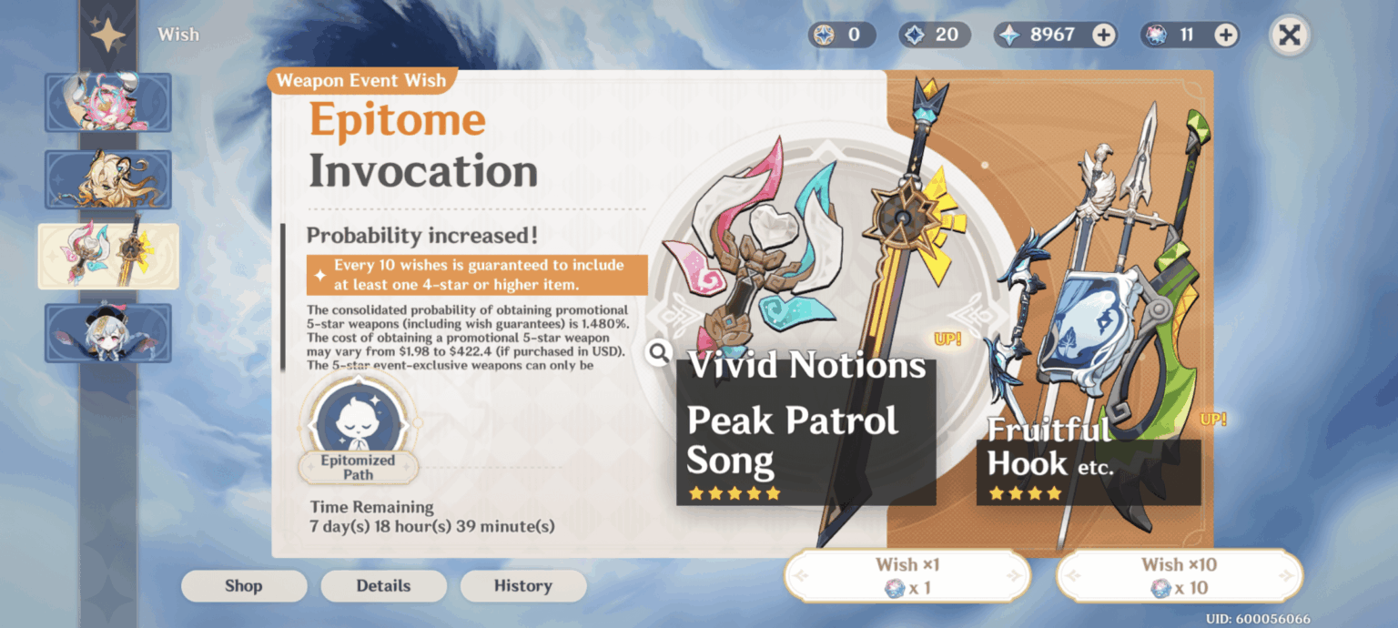 おすすめの星5武器