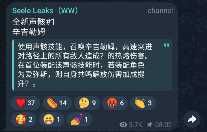 3.1|新しいウィークリーボスのエコースキルの説明