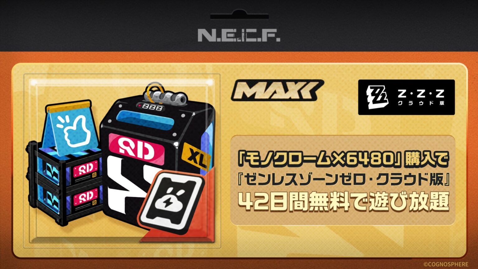 「モノクローム×6480」を購入すると、『ゼンレスゾーンゼロ・クラウド版』を42日間無料で遊び放題