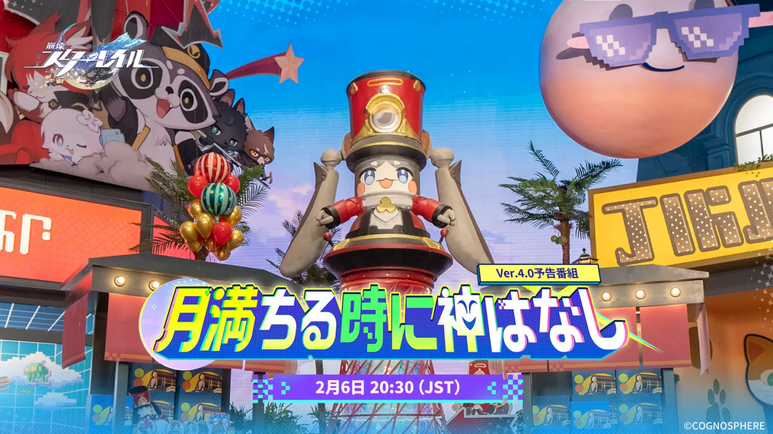 Ver.4.0「月満ちる時に神はなし」予告番組 Ver.4.0「月満ちる時に神はなし」予告番組