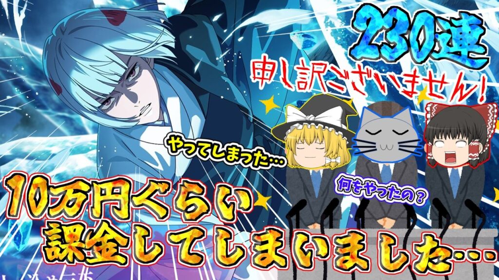 【ファンパレ】裏梅実装！事件発生！課金止まらず！【呪術廻戦ファントムパレード】
