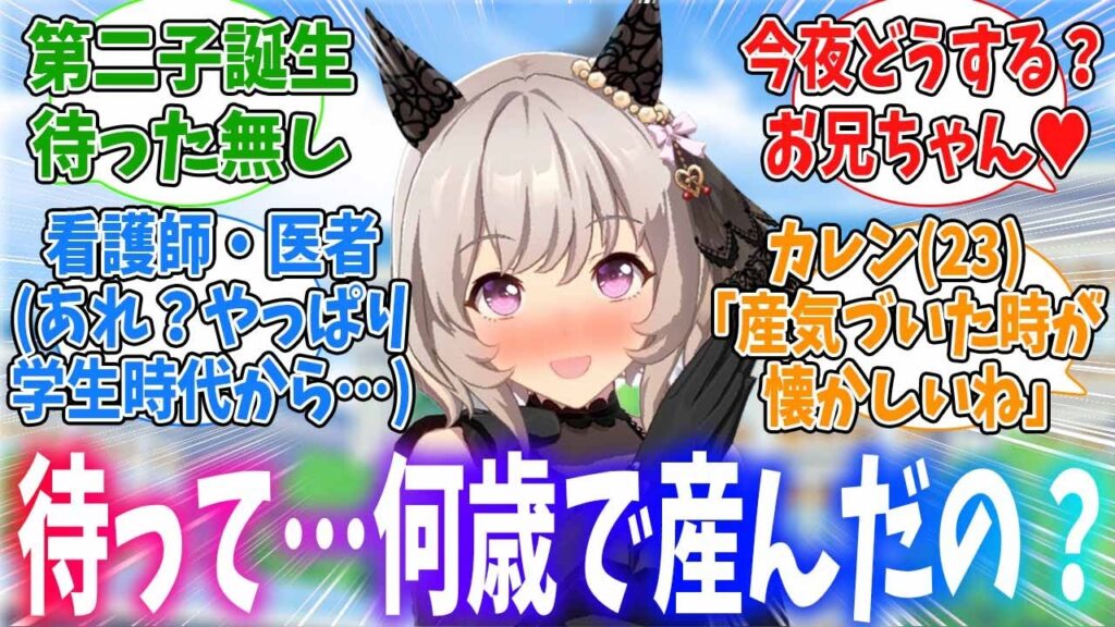 出産時の痛みでとんでもないことを口走るウマ娘たちに対するみんなの反応 出産時の痛みでとんでもないことを口走るウマ娘たちに対するみんなの反応