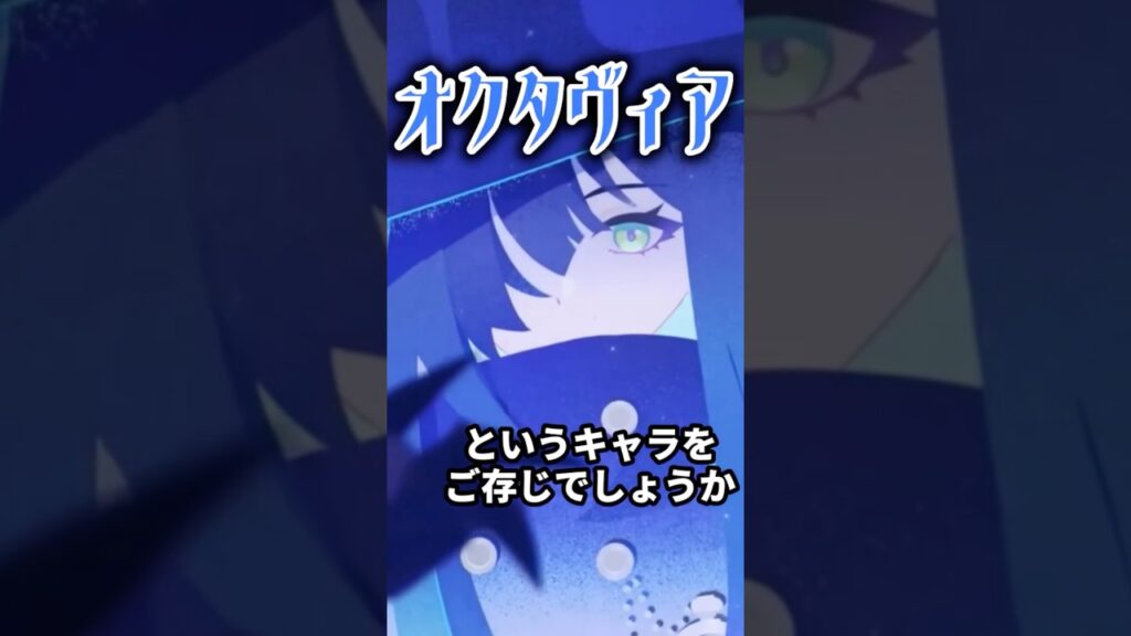 【原神】崩壊スターレイルに登場!?オクタヴィアを解説 #原神 #genshinimpact #shorts #崩壊スターレイル