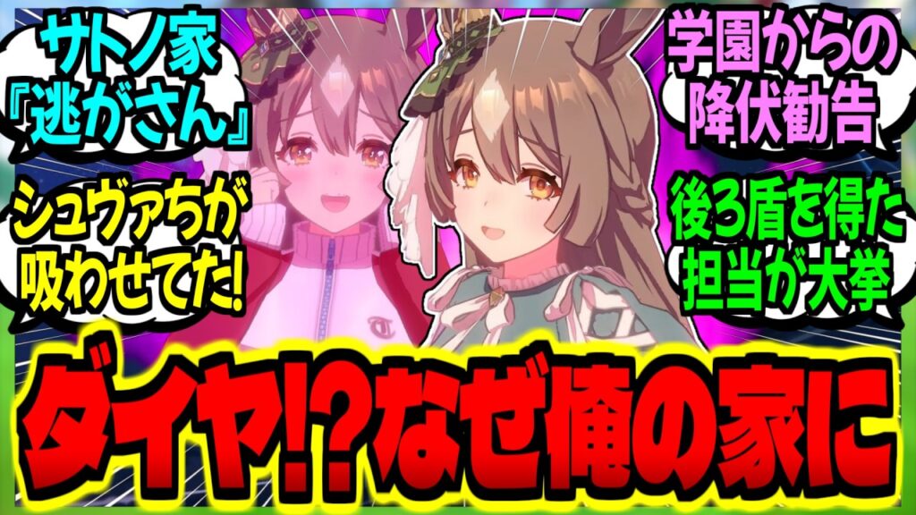 【ウマ娘】論文『スキンシップとウマ娘の成績について』が発表され、捕食された者の悲鳴が響くトレーナー寮に対するみんなの反応集【ウマ娘 反応集】まとめ ウマ娘プリティーダービー 【ウマ娘】論文『スキンシップとウマ娘の成績について』が発表され、捕食された者の悲鳴が響くトレーナー寮に対するみんなの反応集【ウマ娘 反応集】まとめ ウマ娘プリティーダービー