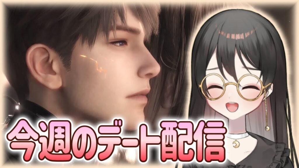 【#恋と深空】今週のデート：明日はデコマヒ復刻だああああああッッ！！！！！【#LoveandDeepspace】#Shorts