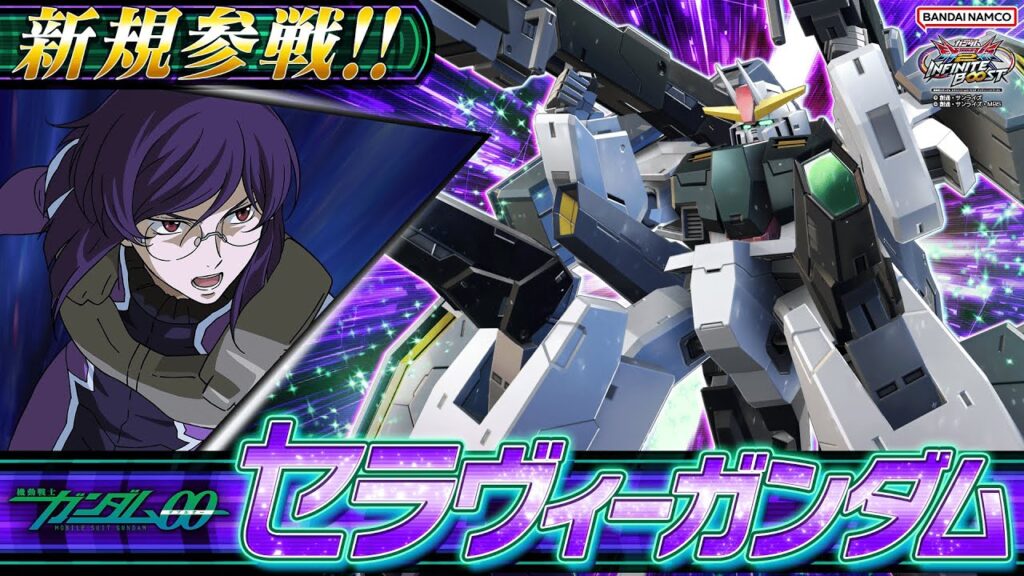 『機動戦士ガンダム エクストリームバーサス2 インフィニットブースト』新規参戦機体|セラヴィーガンダム【BNXP公式】 『機動戦士ガンダム エクストリームバーサス2 インフィニットブースト』新規参戦機体|セラヴィーガンダム【BNXP公式】