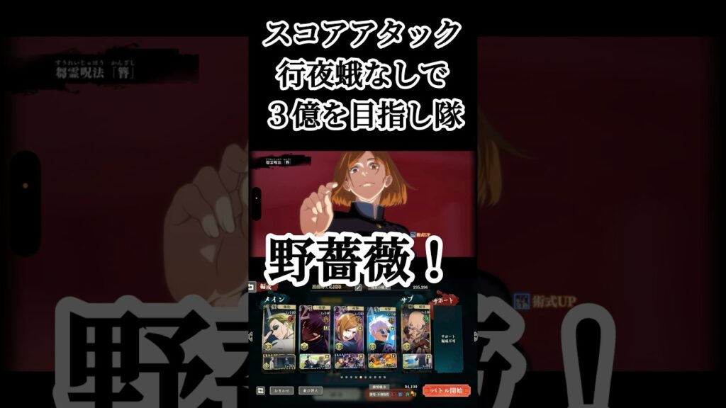 改善点しかねぇw #呪術廻戦 #jujutsukaisen #呪術廻戦ファントムパレード #ファンパレ #jjkgame #スコアタ #game #ゲーム実況 #おすすめ #fyp