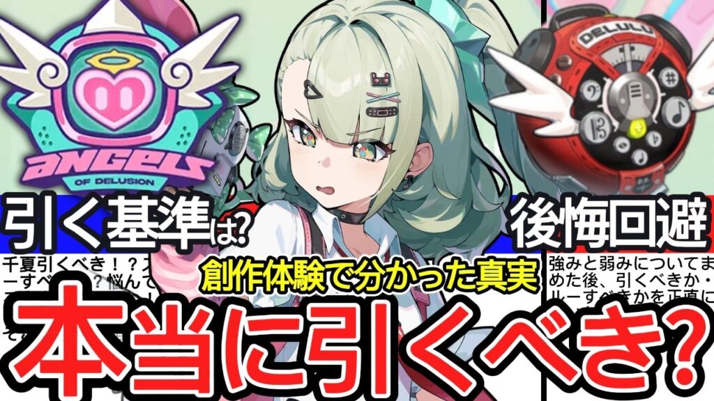 【創作体験】Ver.2.6で千夏は引くべき？結論：〇〇な人は絶対に引け！！！！【ゼンレスゾーンゼロ/ZZZ】