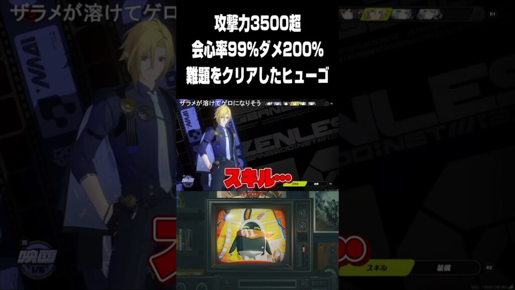 【ゼンゼロ】全てが高水準の理想ヒューゴ【ゼンレスゾーンゼロ】