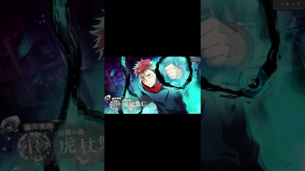 【ファンパレ】限定ガチャでSSRキャラの神引き、、！！は？【呪術廻戦ファントムパレード】#shorts #shortvideo #anime #jujutsukaisen