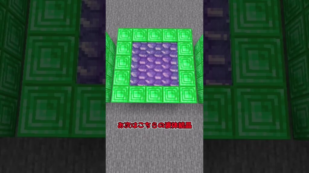 【MOD紹介】硬い液体、おいしい液体、磁石な液体【マイクラ】【ゆっくり実況】#shorts #pr