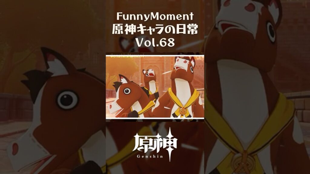 原神キャラの日常 vol.68