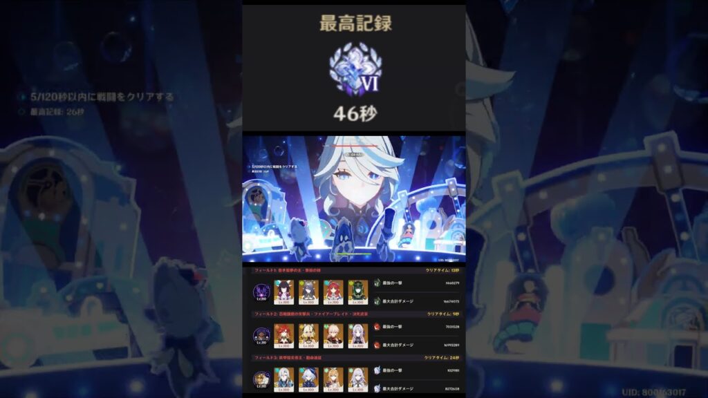 【原神】幽境の激戦 アルティメット 合計46秒 ネフェル&マーヴィカ&ヌヴィレット【Genshin Impact】 #原神 #genshin #ネフェル #マーヴィカ #ヌヴィレット #幽境の激戦