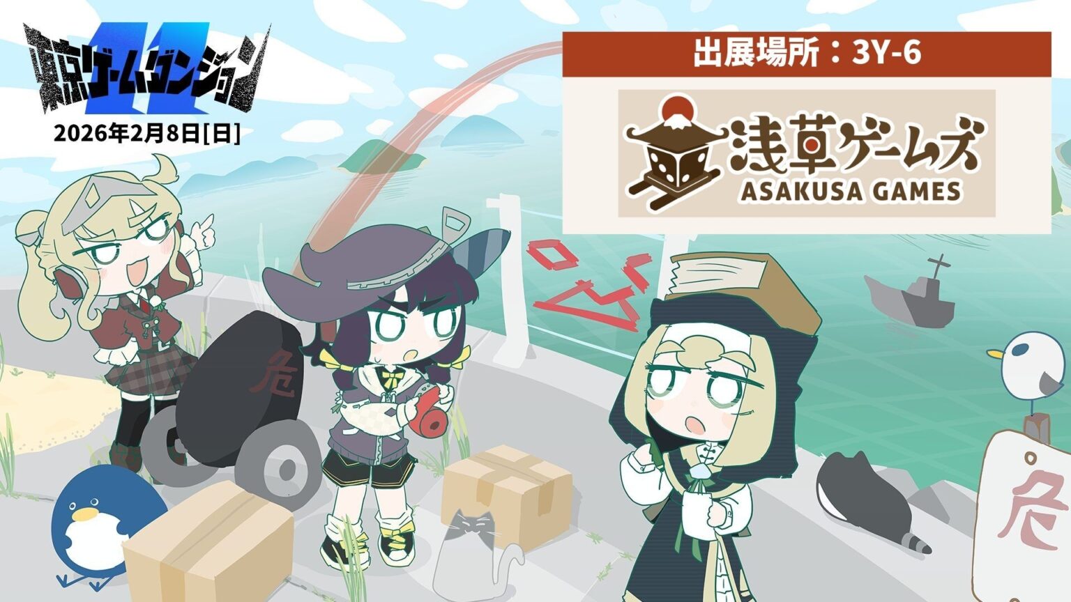 浅草ゲームズ ブランドロゴ