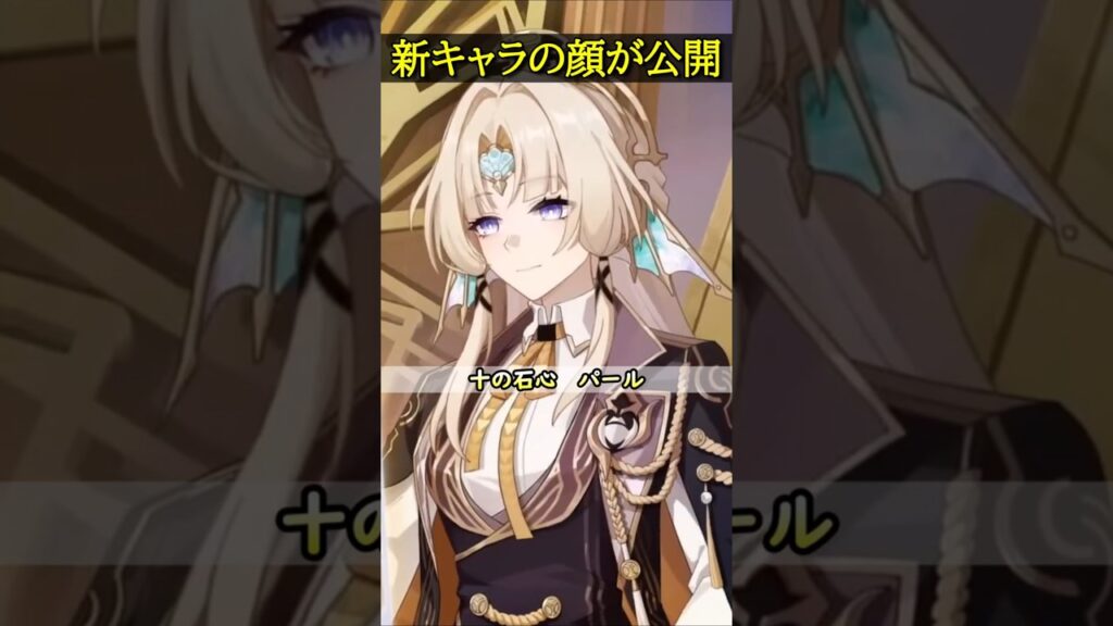 【崩壊スターレイル】公式PVで登場した新キャラの顔が良すぎる！