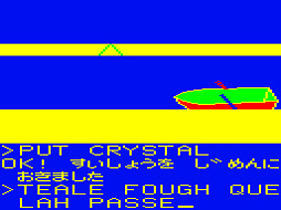 画像ギャラリー No.004のサムネイル画像 / 英語入力型ADVゲーム「アースバウンド(PC-6001版)」,プロジェクトEGGで会員向けに無料配信を開始