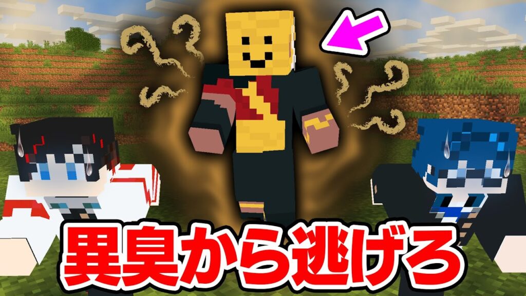 【マインクラフト😜】臭すぎるそろもんから逃げてエンドラ討伐できる！？【マイクラ実況】