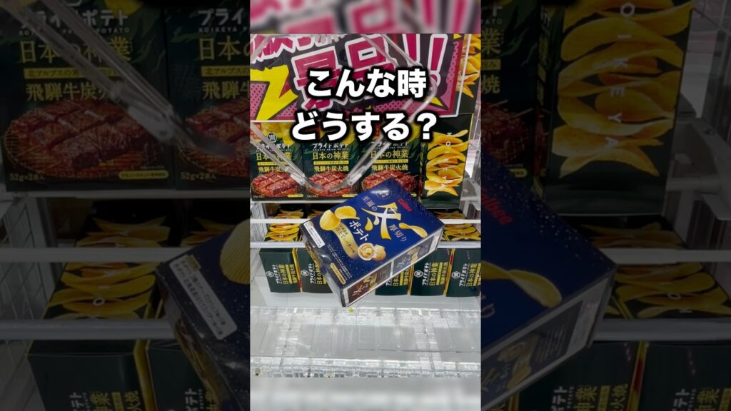 ラウンドワンのこの設定のとり方　#クレーンゲーム攻略 #クレーンゲーム動画 #ufoキャッチャー